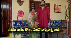 Brahmamudi Serial Today October 11th: ‘బ్రహ్మముడి’ సీరియల్‌: అత్తకోసం పరుగెత్తుకెళ్లిన రాజ్‌ – ఆఖరి కోరిక నెరవేరుస్తానని హామీ