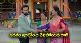 Brahmamudi Serial Today October 14th: ‘బ్రహ్మముడి’ సీరియల్‌: కనకం ఇంట్లోంచి వెళ్లిపోయిన రాజ్ - కావ్యను కన్వీన్స్ చేసిన అపర్ణ
