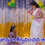 Nindu Noorella Saavasam Serial Today October 16th: ‘నిండు నూరేళ్ల సావాసం’ సీరియల్‌:  మనోహరి రూంలోకి వెళ్లిన రాథోడ్‌ – రణవీర్‌, మనోహరిలను కలిపిన అంజు