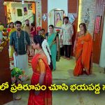 Trinayani Serial Today October 17th: ‘త్రినయని’ సీరియల్‌: వల్లభను చుట్టేసిన యమపాశం – అద్దంలో మనిషిని చూసి షాకైన నయని
