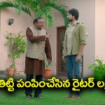Brahmamudi Serial Today October 24th: ‘బ్రహ్మముడి’ సీరియల్:  కళ్యాన్‌ తిట్టి పంపించేసిన రైటర్‌ లక్ష్మీకాంత్‌ – రుద్రాణి భర్త ఎంట్రీకి రంగం సిద్దం