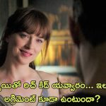 OTT Movie : రిచ్ కిడ్ ఏం కావాలన్నా అమ్మాయి నో చెప్పకూడదు… ఇదెక్కడి బోల్డ్ కథరా సామీ