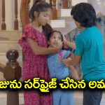 Nindu Noorella Saavasam Serial Today October 13th: ‘నిండు నూరేళ్ల సావాసం’ సీరియల్‌: ఆరుకు ప్రమాదం తెచ్చిన అంజు బర్తుడే – అంజుకు సర్ ప్రైజ్‌ ఇచ్చిన పిల్లలు