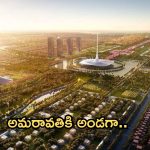 Amaravati city: అమరావతికి వరల్డ్ బ్యాంకు భారీ రుణ సాయం.. ఎన్ని కోట్లంటే?
