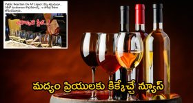AP Govt on BigTV News: మద్యం ప్రియుల డిమాండ్స్‌తో ‘బిగ్ టీవీ’ కథనం.. కిక్కిచ్చే న్యూస్ చెప్పిన ప్రభుత్వం