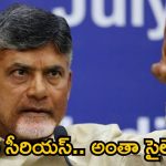 AP CM Warning: ఎమ్మెల్యేలకు బాబు స్ట్రాంగ్ వార్నింగ్.. అందులో వేలు పెట్టారో.. ఒప్పుకోనంటూ హెచ్చరిక