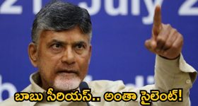 AP CM Warning: ఎమ్మెల్యేలకు బాబు స్ట్రాంగ్ వార్నింగ్.. అందులో వేలు పెట్టారో.. ఒప్పుకోనంటూ హెచ్చరిక