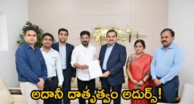 Adani group donation: సీఎం రేవంత్ రెడ్డిని కలిసిన అదానీ.. తెలంగాణకు భారీ విరాళం.. కారణం ఇదే!