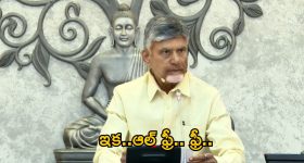 Free Sand Scheme AP: ఇలా చేస్తే మీకు ఇసుక ఫ్రీ.. ఫ్రీ.. అదిరిపోయే గుడ్ న్యూస్ చెప్పిన సీఎం చంద్రబాబు