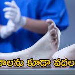 Dead Bodies Missing: శవాలు మిస్సింగ్.. మాయా లేదు మర్మం లేదు.. ఆ మిస్టరీ వెనుక ఉన్నది ఎవరంటే?