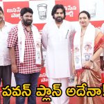 Pawan Kalyan Master Plan: పవన్ ప్లాన్ అదుర్స్.. సైలెంట్ గా సర్వం సిద్దం.. అందుకే గేట్లు ఓపెన్ చేశారా..