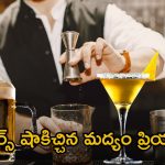 AP Liquor Sales: తెగ తాగేశారు.. మూడు రోజుల్లో మరీ ఇంత ఆదాయమా.. మద్యం ప్రియులా మజాకా..