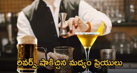 AP Liquor Sales: తెగ తాగేశారు.. మూడు రోజుల్లో మరీ ఇంత ఆదాయమా.. మద్యం ప్రియులా మజాకా..