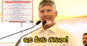 CM Chandrababu: కుప్పంలో అధికారుల నిర్వాకం.. సీఎం చంద్రబాబుకు దక్కని చోటు.. సోషల్ మీడియాలో వైరల్