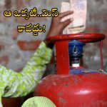AP Free Cylinders Scheme: ఉచితంగా 3 గ్యాస్ సిలిండర్లు ప్రకటించిన ప్రభుత్వం.. కానీ ఆ ఒక్కటి మిస్ అయితే..?