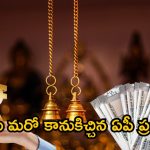 AP Govt: మరో గుడ్ న్యూస్ చెప్పిన ఏపీ ప్రభుత్వం.. ఇక ఆ సాయం రెట్టింపు..
