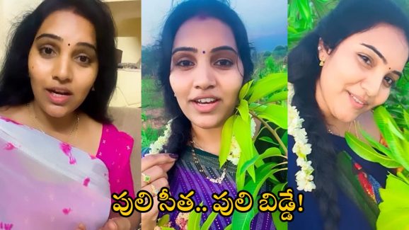 Puli Seetha: రోజా.. శ్యామలకు చుక్కలు చూపిస్తున్న పులి సీత.. ఈమె బ్యాక్ గ్రౌండ్ ఇదే!