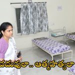 Nerella Sharada: విద్యార్థుల ప్రాణాలంటే లెక్కలేదా.. సీరియస్ యాక్షన్ కు రెడీగా ఉండండి.. చైర్మన్ నేరెళ్ల శారద
