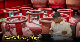 Super Six Guarantees: ఒక్క స్కీమ్‌కే రూ.13వేల కోట్ల భారం.. మిగిలిన వాటి సంగతేమిటి? ఫ్రీ బస్ ఉందా.. లేదా?