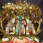 Tirumala: 30వ తేదీ కోయిల్‌ ఆళ్వార్‌ తిరుమంజనం.. భక్తులకు టీటీడీ కీలక సూచన.. దర్శనానికి ఎన్ని గంటల సమయమంటే?