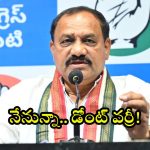 Mahesh Kumar on KTR: జస్ట్ రెండు రోజుల్లో అంతా సెట్.. కేటీఆర్ నీకు ఇది తగునా.. ఇప్పటికైనా దుష్ప్రచారం మానుకో.. పీసీసీ చీఫ్ మహేష్