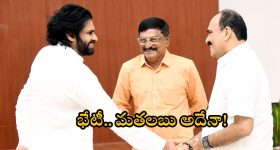 Prakasam Politics: ప్రకాశంలో సైలెంట్ పాలిటిక్స్ ప్లే చేస్తున్న ఆ నేత.. నేరుగా పవన్ నుండి పిలుపు.. వాట్ నెక్స్ట్?