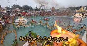 Tirumala Breaking News: తిరుమలకు కాలినడకన వస్తున్నారా.. అయితే సదుపాయాలు మీకోసమే.. టీటీడీ కీలక ప్రకటన
