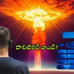 Political Bomb – Congress: తెలంగాణలో పొలిటికల్ బాంబ్స్.. దీపావళికి ఢాం.. ఢాం మోతలేనంటూ ప్రచారం.. ఫోన్ ట్యాపింగ్ కేసే మొదటి బ్లాస్టింగా?
