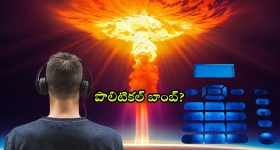 Political Bomb - Congress: తెలంగాణలో పొలిటికల్ బాంబ్స్.. దీపావళికి ఢాం.. ఢాం మోతలేనంటూ ప్రచారం.. ఫోన్ ట్యాపింగ్ కేసే మొదటి బ్లాస్టింగా?