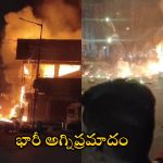 Hyderabad Fire Accident: క్రాకర్స్ షాపులో అగ్నిప్రమాదం.. ఎగిసిపడుతున్న మంటలు.. శ్రమిస్తున్న ఫైర్ సిబ్బంది