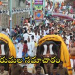 Tirumala News: తిరుమలలో తగ్గిన భక్తుల రద్దీ.. పెరిగిన శ్రీవారి ఆదాయం.. దర్శనానికి ఎన్ని గంటల సమయమంటే?