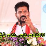 CM Revanth Reddy: గృహ ప్రవేశాలు ఇలా కూడా చేస్తారా? తప్పేలేకుంటే ఎందుకు పారిపోయారు? కేటీఆర్‌పై సీఎం రేవంత్ సెటైర్లు
