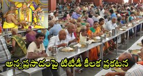 TTD Sarva darshanam: శ్రీవారి భక్తులకు గుడ్ న్యూస్.. అన్నప్రసాదం మీరే వడ్డించే అవకాశం.. సర్వదర్శనానికి ఎన్ని గంటల సమయమంటే?