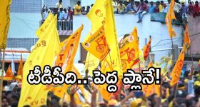 TDP In Telangana: తెలంగాణ వైపు టీడీపీ చూపు.. ఎఫెక్ట్ ఎవరికి ? వలసలకు లీడర్స్ రెడీ అయ్యారా..