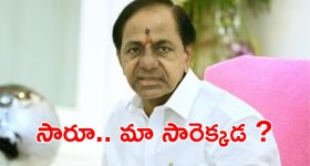 KCR: కేసీఆర్ కనిపించడం లేదంటూ.. పోలీస్ స్టేషన్ లో ఫిర్యాదు.. ఫిర్యాదు చేసింది ఎవరంటే ?