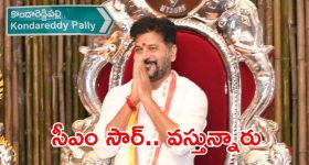 CM Revanth Reddy: మా ఊరి బిడ్డ వస్తున్నాడయ్యా.. దసరాకు స్వగ్రామానికి వెళుతున్న సీఎం రేవంత్.. గ్రాండ్ వెల్ కమ్ కి అంతా సిద్దం