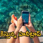 Honey Trap: జమీమా గ్యాంగ్ దుర్మార్గపు పనులు ఒక్కొక్కటిగా వెలుగులోకి.. విస్తుపోతున్న పోలీసులు