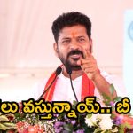 Mlc Elections: ప్రజాపాలన సాగిస్తున్నాం.. ప్రజల్లోకి వెళ్లండి.. విజయం మనదే కావాలి.. సీఎం రేవంత్