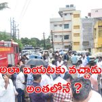 AP Liquor Policy: అదృష్టం అనుకొనే లోపే అదృశ్యం.. మద్యం షాప్ దక్కించుకున్న వ్యక్తి జాడ ఎక్కడ ? పోలీసులకు భార్య ఫిర్యాదు