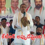 Kiran Kumar on KTR: పదేళ్లలో భారీ బిల్డింగ్స్ కట్టుకున్నారు.. అప్పుడు కనిపించలేదా.. కేటీఆర్ కు ఎంపీ సూటి ప్రశ్న