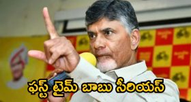 CM Chandrababu: ఆ ఎమ్మెల్యేలకు స్ట్రాంగ్ వార్నింగ్.. ఫస్ట్ టైమ్ సీఎం చంద్రబాబు సీరియస్.. 18న కూడా ..?