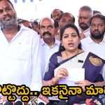 Ap Home Minister: కన్నీటితో.. వైసీపీకి క్లాస్ పీకిన మంత్రి వంగలపూడి అనిత.. కారణం ఏమిటంటే ?