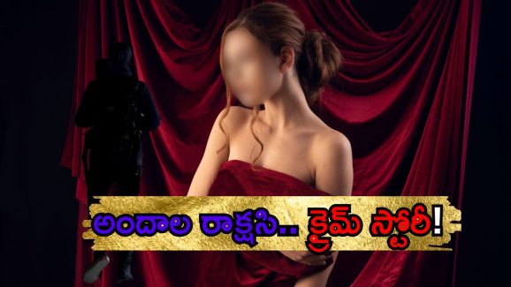Joy Jemima Honey Trap Case: అసలు ఎవరు ఈ జాయ్ జెమిమా? ఆమె ఉచ్చులో పడే మగాళ్లను ఏం చేస్తోంది?