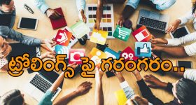Trolling Effect: ట్రోలింగ్ బ్యాచ్‌కు సినిమా చూపించనున్న సీఎం రేవంత్.. చెత్త పోస్టులు చేస్తే చిత్తడే