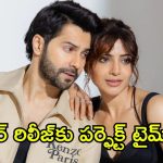 Citadel Honey Bunny: ‘సిటాడెల్’ ట్రైలర్ రిలీజ్‌కు ముహూర్తం ఫిక్స్.. క్రేజ్‌ను క్యాష్ చేసుకుంటున్న సామ్