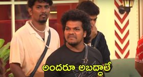 Bigg Boss 8 Telugu: కంగారులో నిజం చెప్పేసిన అవినాష్, తిరిగి హరితేజకే వెన్నుపోటు.. కష్టమంతా వేస్ట్ అయిపోయిందే!