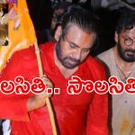Pawan Kalyan: పవన్‌కు అస్వస్థత, ఆ సమస్య తిరగబడిందా?