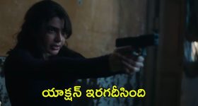 Citadel Honey Bunny: తల్లి పాత్రలో సమంత.. ఫ్యామిలీ, పర్సనల్ లైఫ్‌పై కాంట్రవర్షియల్ డైలాగ్