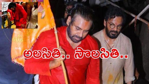 Pawan Kalyan: పవన్‌కు అస్వస్థత, ఆ సమస్య తిరగబడిందా?