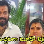 Actor Bala: మూడో పెళ్లి చేసుకున్న నటుడు.. ఇకనైనా బాగుండాలి అంటూ కామెంట్స్